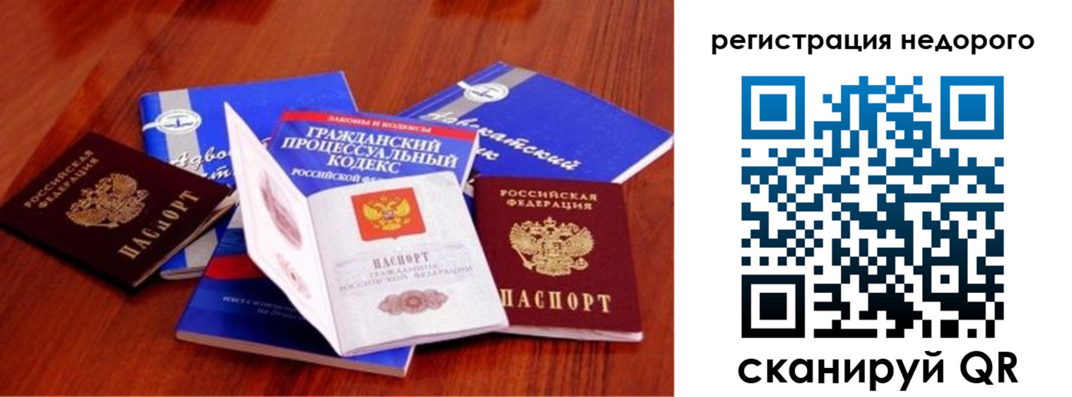 прописка для школы в Козьмодемьянске