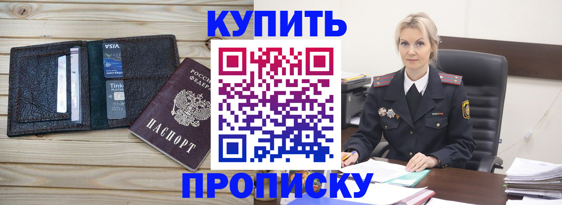 временная регистрация законно в Козьмодемьянске