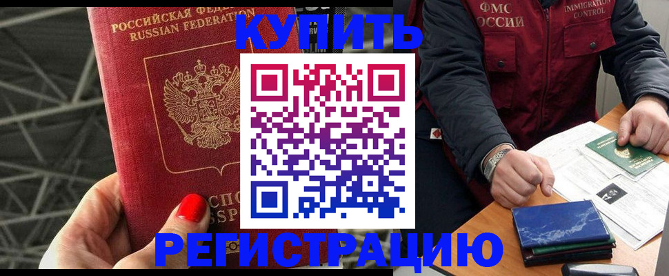 временная регистрация в Козьмодемьянске