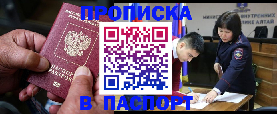 временная регистрация поиск в Козьмодемьянске